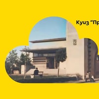 Плакат: Куиз Променящият се Лозенец