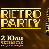Плакат: RETRO PARTY @ МАЙМУНАРНИКА | ВХОД СВОБОДЕН