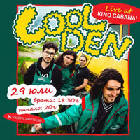 Плакат: Cool Den Live @ Кино Кабана - 29.07