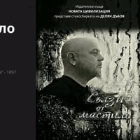 Плакат: Сълзи от мастило. Представяне на стихосбирка от Делян Дъбов.