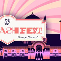 Плакат: Mish Mash Fest х КвАРТал Фестивал 2026