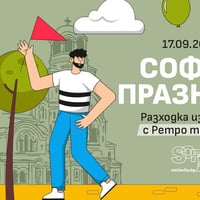 Плакат: Разходка из София с Ретро трамвай