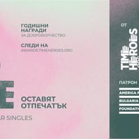 Плакат: Годишни награди за доброволчество ГЕРОИТЕ'25