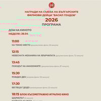 Плакат: ДЕН 7 | ФЕСТИВАЛ НА БЪЛГАРСКОТО КИНО | ВАСИЛ ГЕНДОВ |