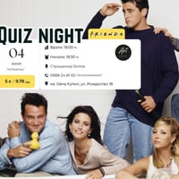Плакат: 🎬 QUIZ NIGHT: FRIENDS EDITION ☕🛋️