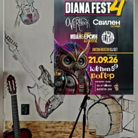 Плакат: DIANA FEST 4 --- WARM - UP PARTY --- 8.09 --- 20:00 --- REBELS CLUB