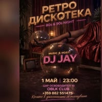 Плакат: Ретро Дискотека в ОБЛК - София