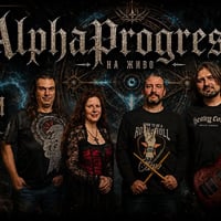 Плакат: Рок концерт на AlphaProgressia