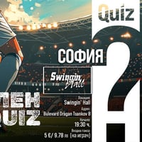 Плакат: Футболен Quiz | Swingin’ Hall - София | 11 юни | 19:30 ч.