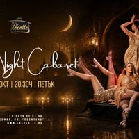 Плакат: Late Night Cabaret