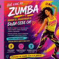 Плакат: Нова група по ЗУМБА
