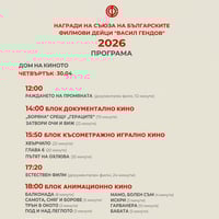 Плакат: ДЕН 11  | ФЕСТИВАЛ НА БЪЛГАРСКОТО КИНО | ВАСИЛ ГЕНДОВ