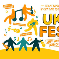 Плакат: Uke Fest 2026