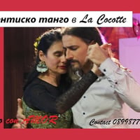 Плакат: Аржентинско танго в La Cocotte