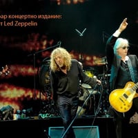Плакат: Киноклуб Светофар концертно издание: Celebration Day от Led Zeppelin (със запазване на места)