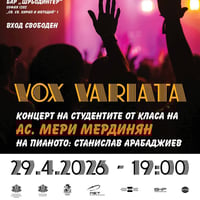 Плакат: VOX VARIATA- Концерт на студентите от класа на Ас. Мери Мердинян, НМА