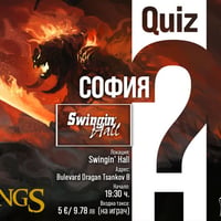 Плакат: Lord of the Rings тематичен куиз | Swingin’ Hall София | 13 май | 19:30 ч.