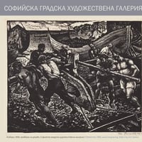 Плакат: ИЗЛОЖБА | ВЕСЕЛИН СТАЙКОВ - ЖИВОПИС, ГРАФИКА, РИСУНКИ