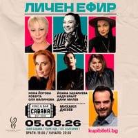 Плакат: ||ЛИЧЕН ЕФИР|| KINO CABANA||
