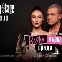 Плакат: "Всяка първа сряда" в City Stage | 20.10.26 от 20 ч | Емил Марков и Керана