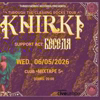Плакат: KHIRKI/ BESEDA Live In Sofia / Club Mixtape 5 / 06.05