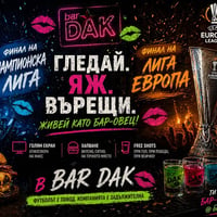 Плакат: ⚽🍻 Champions / Europe League Finals🍻