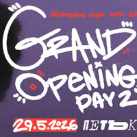 Плакат: Grand Opening - Day 2 (Dje Lezen) @ NOMO del Arte