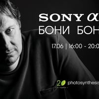 Плакат: Sony A7 V - представяне и тест с Бони Бонев | 17.06. | 16:00-20:00 часа | Фотосинтезис