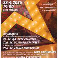Плакат: Masterclass Concert - National Music Academy