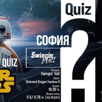Плакат: Star Wars тематичен QUIZ | 6 май | Swingin’ Hall - София | 19:30 ч.