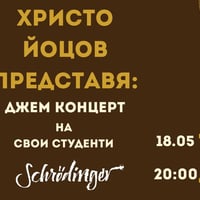 Плакат: ДЖЕМ КОНЦЕРТ на студентите на Христо Йоцов