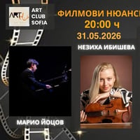Плакат: Филмови нюанси