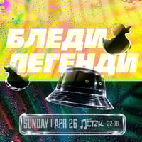 Плакат: БЛЕДИ ЛЕГЕНДИ - Бар Петък - 26.04.2026