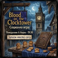 Плакат: Blood on the Clocktower