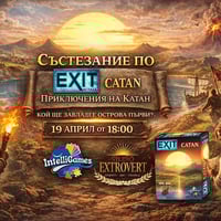 Плакат: EXIT: CATAN | Отборно състезание с награди