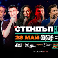 Плакат: Стендъп с Кауза за “Заедно в час” // City Stage // 28 Май