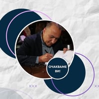 Плакат: Премиера на книгата "Земите на вечните войни"