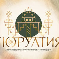 Плакат: Александър Михайлов и неговата ПАТЪРДИЯ - ПРОМО АЛБУМ / КЛУБ ПАВЕ / 23 СЕПТЕМВРИ