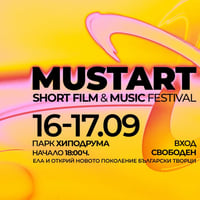 Плакат: MUSTART FEST 2026