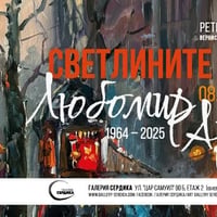 Плакат: Светлините на града | Ретроспективна изложба на Любомир Арнаудов (1964 – 2025)