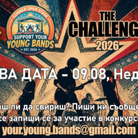 Плакат: Support Your Young Bands - The Challenge