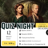 Плакат: 🐉 HOUSE OF THE DRAGON QUIZ 🐉