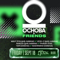 Плакат: OSNOVA + Friends FRIDAY AFTERNOON DnB - 18.09.2026 - Бар Петък