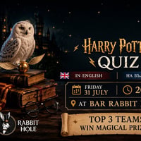 Плакат: Harry Potter Birthday Quiz EN+BG Friday 31.07
