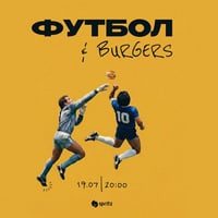 Плакат: ФУТБОЛ & BURGERS | ФИНАЛА в SPRITZ | 19.07