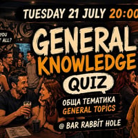 Плакат: Обща Тематика General Knowledge Quiz 21.07 EN+BG