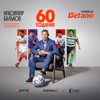 Плакат: Магическия Плеймейкър - 60 години Красимир Балъков | Powered by BETANO