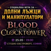 Плакат: Преживей феноменът в социалните игри