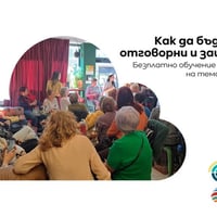 Плакат: Обучение по медийна грамотност за хора на възраст 50+