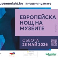 Плакат: Европейска нощ на музеите / ПЪРВОНАЧАЛО /  Явор Костадинов